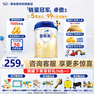 愛(ài)他美（Aptamil）新國標卓萃3段升級版卓傲三段嬰幼兒配方奶粉800克原裝進(jìn)口 卓傲3段1罐