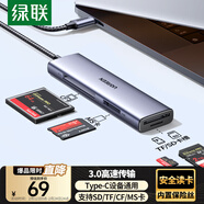 綠聯(lián)Type-C3.0CF讀卡器擴展塢 支持CF/MS/SD/TF四卡同讀 適用蘋(píng)果17/16/iPad平板/手機/筆記本電腦
