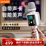 金運（KINYO）【KTV級消原音】話(huà)筒音響一體機自帶聲卡k歌麥克風(fēng)家庭ktv音響套裝專(zhuān)業(yè)唱歌設備家用戶(hù)外新年禮物