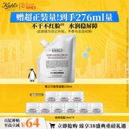 科顏氏（Kiehl's）高保濕霜150ml補充裝保濕乳液護膚品禮盒 38女神節禮物