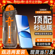 惠舟【2片裝】小米紅米手機鋼化膜防窺360度秒貼無(wú)塵倉除塵全屏幕保護膜適用 紅米Turbo4pro AR超清款丨除塵艙2套裝