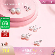 周大生【新年禮物】淡水珍珠耳釘925銀耳飾高級簡(jiǎn)約送女友珠徑約4-4.5mm