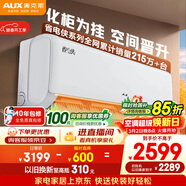 奧克斯空調 省電俠 2匹 新一級能效變頻冷暖 銅管空調 客廳節能防直吹 國家補貼KFR-46GW/BpR3AQK1(B1)  