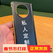 覺(jué)予【私人定制】華為mateX6帶中軸保護皮套鉸鏈全包防摔mateX5手機殼mX6典藏版照片來(lái)圖diy折疊屏X3 中軸保護皮套【電鍍金色邊框-黑色】定制 華為 Mate X5
