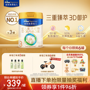 美素佳兒（Friso）皇家幼兒配方奶粉3段（1-3歲幼兒適用）800g*3罐 乳鐵蛋白