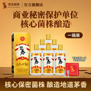 碧春酒碧春伍53度醬香型貴州老酒高度白酒裝宴請商務(wù)送禮 53%vol 500mL 6瓶 一箱裝