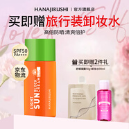 花印防曬隔離霜男女美白提亮 戶(hù)外旅行高倍持久防水汗防曬霜生日禮物 【長(cháng)時(shí)高倍】防曬乳60ml-SPF50+