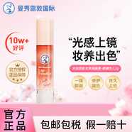 曼秀雷敦（Mentholatum）lip fondue潤唇膏裸橘色3.2g水潤淡彩光澤口紅女生生日女神節禮物