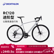 迪卡儂公路車(chē)RC120鋁制車(chē)框碟剎鋁架騎行公路自行車(chē)平把彎把男帶車(chē)鈴 碟剎 彎把RC120 DISC L（180-190cm）