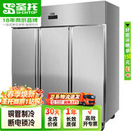 圣 托（shentop）不銹鋼保鮮冷藏插盤(pán)冷柜 三門(mén)餅盤(pán)高身雪柜風(fēng)冷無(wú)霜 立式商用廚房冰柜 STL-BP39