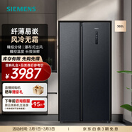 西門(mén)子（SIEMENS）502升對開(kāi)門(mén)雙開(kāi)門(mén)變頻家用大容量電冰箱  超薄機身 風(fēng)冷無(wú)霜 精細分儲 曜鋼黑 KA95V2138C