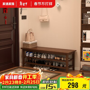 家逸實(shí)木換鞋凳鞋柜北歐家用鞋凳式鞋架進(jìn)門(mén)口可坐穿鞋凳玄關(guān)試鞋凳子