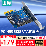 山澤pci-e轉sata擴展卡內置轉接卡SATA五口拓展卡5接口6000Mbps臺式電腦主機箱固態(tài)硬盤(pán)防塵散熱陣列卡