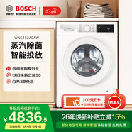 博世（BOSCH）10kg洗烘一體機家用全自動(dòng)滾筒洗衣機烘干機 羊毛綠標認證 除菌 除螨洗 智能投放 WNE152A0AW