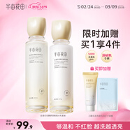 半畝花田金盞花酵控油舒緩水乳套裝護膚品補保濕滋潤化妝品男女士新年禮物