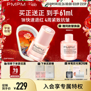 PMPM雙玫瑰氣泡油30ml修護抗皺緊致油液面部精華液禮物送女友