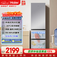 海爾（Haier）「真省電」310L三門(mén)冰箱黑金凈化一級能效風(fēng)冷無(wú)霜BCD-310WGHD3E7WV(銀)國家補貼