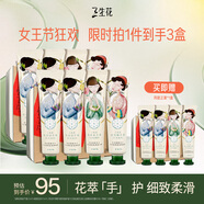 三生花百雀羚護手霜禮盒套裝男女士防干裂滋潤保濕淡化細紋送人高檔禮物