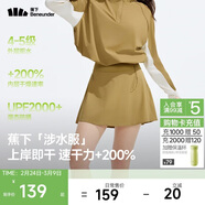 蕉下（beneunder）涉水服短裙短褲女士A字裙戶(hù)外運動(dòng)速干防曬25春夏WR392