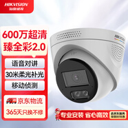 HIKVISION?？低曊槿?.0監控攝像頭600萬(wàn)超清智能警戒網(wǎng)絡(luò )攝像機語(yǔ)音對講人車(chē)識別3367SWDA4-L 4MM