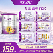 a2至初 2段奶粉較大嬰幼兒配方奶粉400g 6-12月齡禮盒裝 含乳鐵蛋白