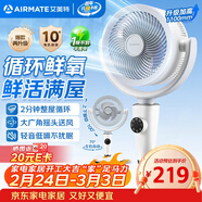 艾美特（AIRMATE）2026新款空氣循環(huán)扇家用大風(fēng)量搖頭電風(fēng)扇臥室輕音桌面小風(fēng)扇臺式節能落地扇客廳電扇 FA18-X231