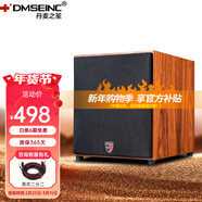 丹麥之笙（DMSEINC）8寸 10寸 12寸 15寸 18寸家庭影院超重低音炮 有源無(wú)源勁爆低音音響 大功率低音炮 L10酸枝色【有源炮-10寸】