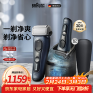 博朗旗艦8系Pro清潔款電動(dòng)剃須刀整機德國進(jìn)口往復式剃須刀刮胡送老公生日禮物