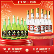 汾酒53度黃蓋玻汾*6瓶電商版原箱+竹葉青露酒45度玻竹*6瓶整箱裝475mL