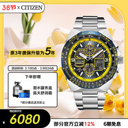 西鐵城（CITIZEN）手表男日韓表藍天使光動(dòng)能日顯鋼帶時(shí)尚送送婦女節禮物JY8125-54L