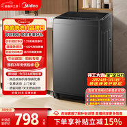 美的（Midea）隨心洗 波輪洗衣機全自動(dòng) 8公斤小型家用 免清洗一級能效 MB8V56DT 1.25洗凈比 以舊換新 國家補貼