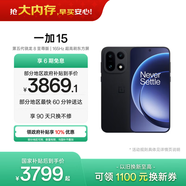 一加 15 16GB+256GB 絕對黑 手機oppo 第五代驍龍 8 至尊版 165Hz超高刷 旗艦游戲電競5G新機 國家補貼