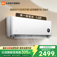 小米（MI）米家柔風(fēng)空調掛機1.5匹新一級能效臥室壁掛式智能互聯(lián)冷暖變頻空調KFR-35GW/R1X1 柔風(fēng) 低噪運行 1.5匹