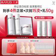 丸美套裝 美白祛斑 白色之戀水乳霜護膚品禮盒 VC淡黑女神禮物