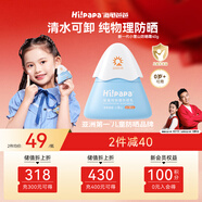 海龜爸爸嬰童防曬霜純物理防曬兒童寶寶專(zhuān)用小雪山防曬乳40g