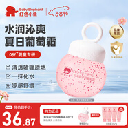 紅色小象面霜 夏季霞多麗冰雪霜0-3-6-12歲寶寶兒童潤膚乳清爽護膚保濕霜 【霞多麗葡萄霜95g】