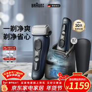 博朗旗艦8系Pro清潔款電動(dòng)剃須刀整機德國進(jìn)口往復式剃須刀刮胡送老公生日禮物
