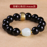 妙韻天然黑曜石馬年手串和田玉貔貅轉運珠女十二生肖2026本命佛手 珠徑14mm+和田玉貔貅