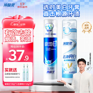 冷酸靈極地白抗敏感泵式美白溶漬牙膏套裝255g兩支裝【吳磊推薦】