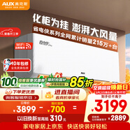 奧克斯空調 省電俠Pro 2匹 新一級能效變頻冷暖 客廳Wifi智控掛機 銅管 國家補貼 KFR-46GW/BpR3AES1(B1)