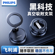 飛利浦（PHILIPS）車(chē)載手機支架汽車(chē)中控臺真空磁吸吸附盤(pán)式導航通用特斯拉手機支架