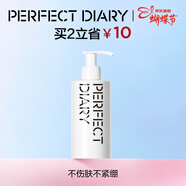 完美日記白胖子氨基酸溫和凈澈潔面乳男士洗面奶清潔女神節禮物送女生 潔面乳 200ml