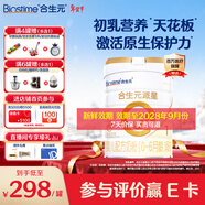 合生元（BIOSTIME）派星1段嬰兒配方奶粉牛奶粉0-6個(gè)月寶寶適喝 【促進(jìn)鈣吸收】派星700g*1罐