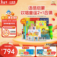 小彼恩毛毛蟲(chóng)點(diǎn)讀筆彩虹兔1-2輯歡唱童謠早教故事兒童玩具生日新年禮物