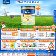 美素佳兒荷美白金2段荷蘭版美素佳兒6HMO較大嬰兒配方奶粉400克*12罐