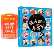 沒(méi)頭腦和不高興 任溶溶系列兒童圖書(shū)一二三四年級課外閱讀書(shū)繪本故事書(shū)非注音版漫畫(huà)圖畫(huà)書(shū)小學(xué)生課外閱讀經(jīng)典讀小人書(shū)連環(huán)畫(huà)書(shū)籍