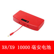 小度在家X8智能音箱充電底座10000mAh外置電池硅膠套X10紅外2充電電池1C1S移動(dòng)電源 僅X8/X8升級(jí)版 紅色10k毫安電池