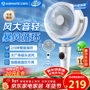 艾美特（AIRMATE）2026新款空氣循環(huán)扇家用大風(fēng)量搖頭電風(fēng)扇臥室輕音桌面小風(fēng)扇臺式節能落地扇客廳電扇 FA18-X231