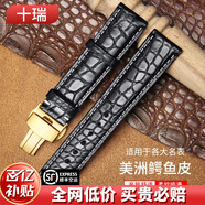 十瑞（SHIRUI）進(jìn)口美洲鱷魚(yú)皮表帶男女適用于浪琴名匠天梭力洛克萬(wàn)國積家歐米茄卡地亞真皮手表帶 黑色白線(xiàn)【金色扣】 14mm