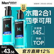 曼秀雷敦男士【張藝興同款】爽膚水145ml*2 保濕清爽補水啫喱護膚品爽膚水